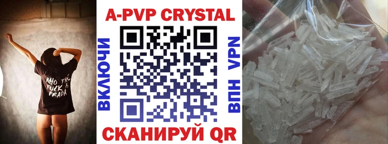 A-PVP Crystall  Рославль 