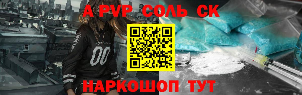 APVP  Alpha PVP крисы CK  APVP VHQ  Рославль  Alpha-PVP СК КРИС 