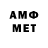 Метамфетамин мет chupon Gomiz