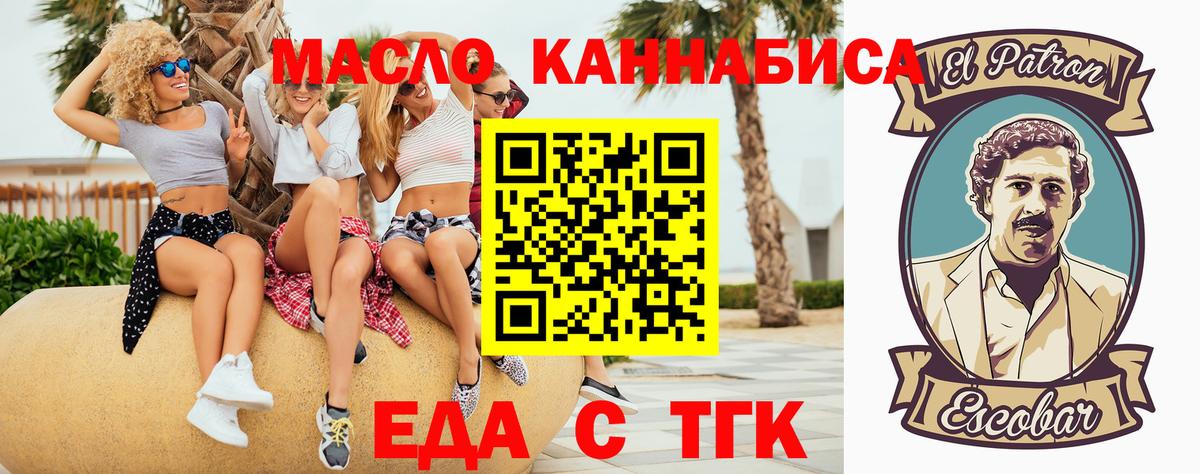 Cannafood марихуана  Вход с VPN  Рославль 