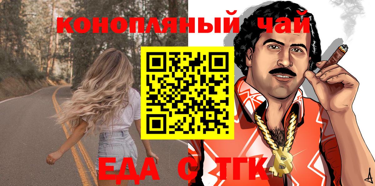 Canna-Cookies конопля  Рославль 