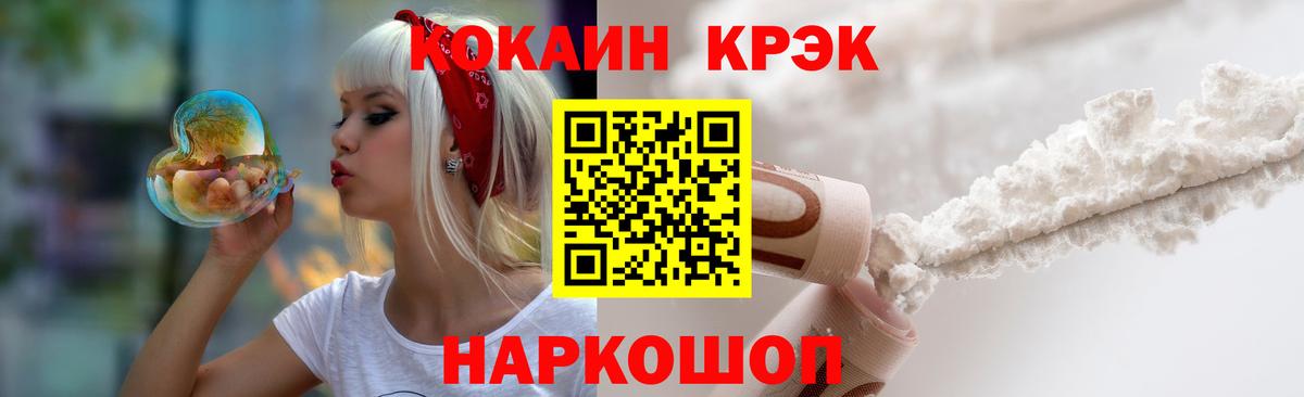 Cocaine FishScale Рославль