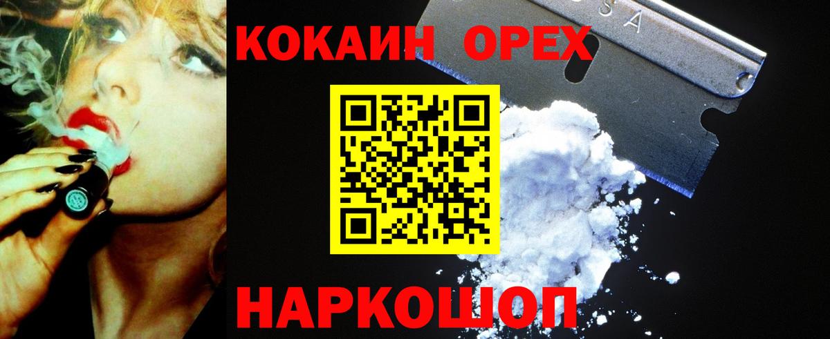 Cocaine  Cocaine Эквадор  Рославль  Вход с VPN  COCAIN Боливия 