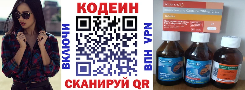 hydra   Рославль  Кодеиновый сироп Lean Purple Drank 