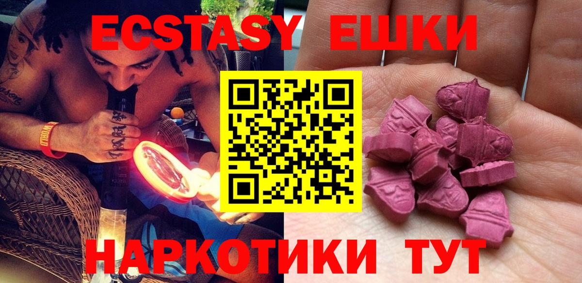 Рославль  blacksprut ссылка  ЭКСТАЗИ 250 мг  Вход с VPN  Экстази 99% 
