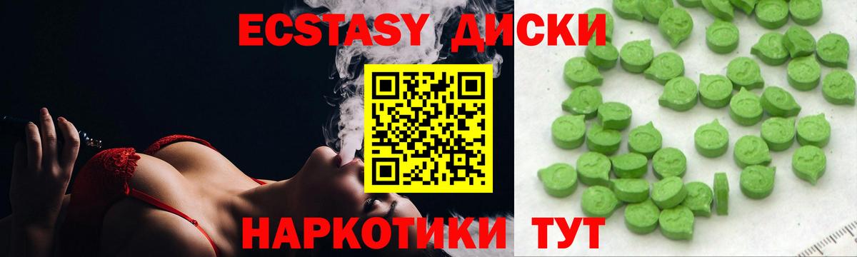 ЭКСТАЗИ 280мг Рославль