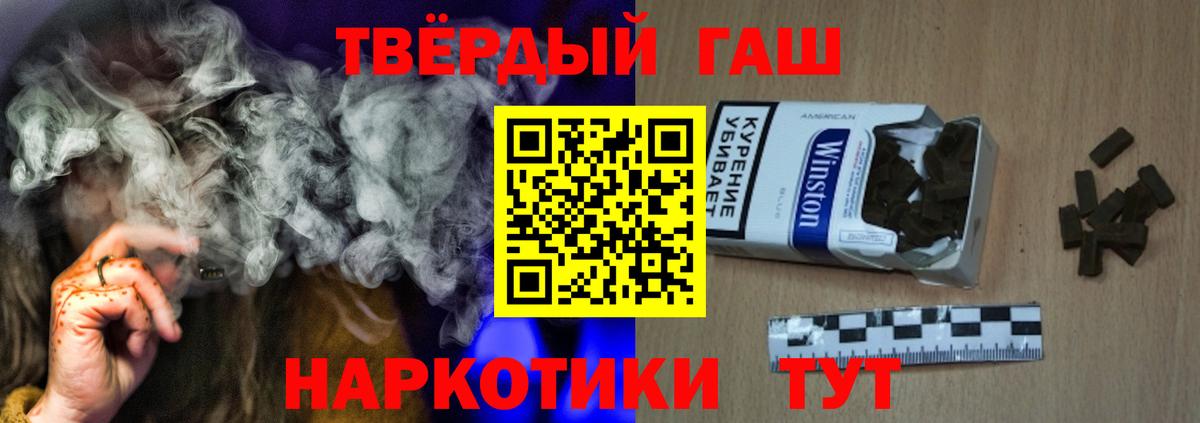 ГАШИШ VHQ  наркота  Гашиш  Рославль  Вход с VPN 
