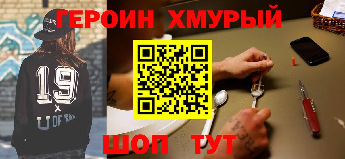 Героин афганец  Вход с VPN  ГЕРОИН  Рославль 