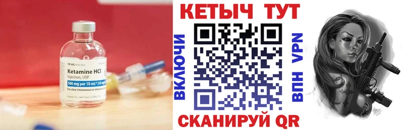 Кетамин VHQ  Рославль 