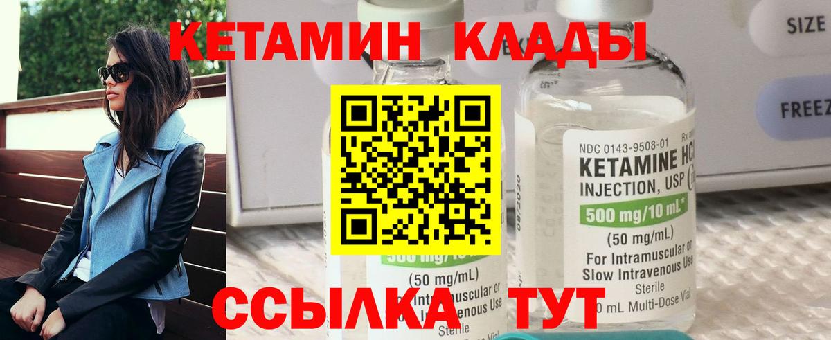 Кетамин VHQ  Рославль 