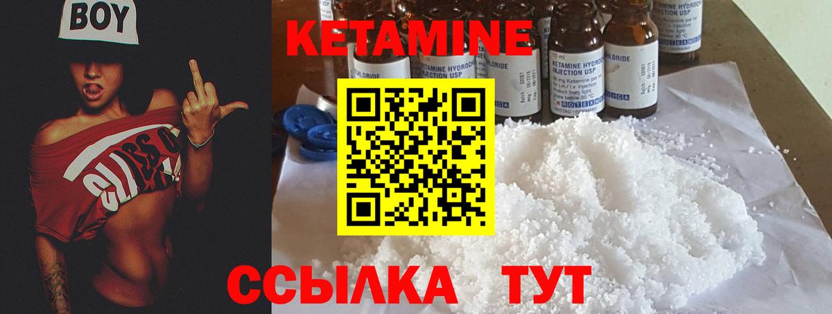 Кетамин VHQ Рославль