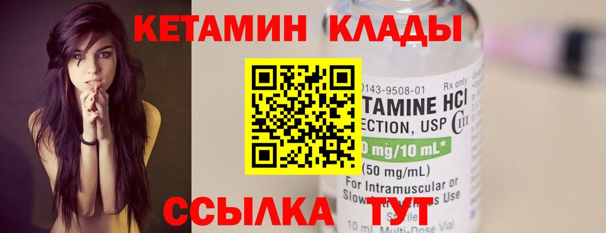 КЕТАМИН ketamine  Вход с VPN  КЕТАМИН VHQ  Рославль 