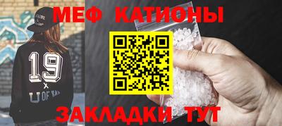 мефедрон VHQ Бийск