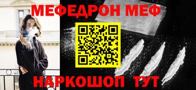 мефедрон VHQ Бийск