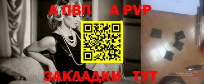 a pvp Берёзовский