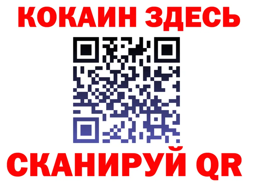 COCAIN VHQ tor darknet OMG Рославль