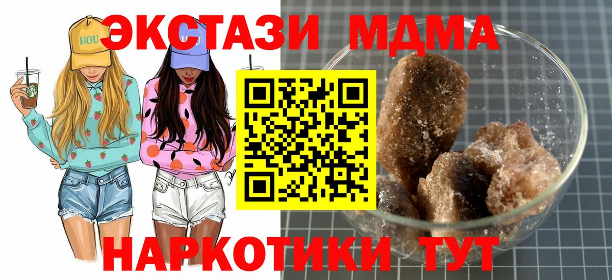 МДМА кристаллы  MDMA VHQ  Рославль 