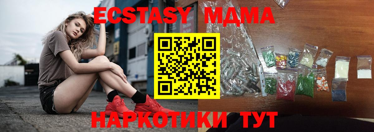 МДМА  MDMA crystal  Вход с VPN  Рославль 
