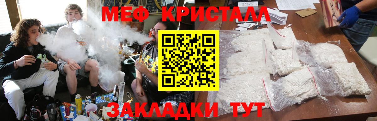 Мефедрон  Мефедрон  Меф VHQ  Мефедрон 4 MMC  Рославль 