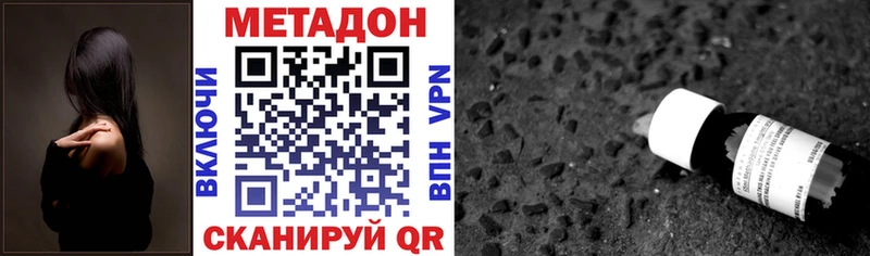 мега онион  Рославль  МЕТАДОН кристалл  наркота 