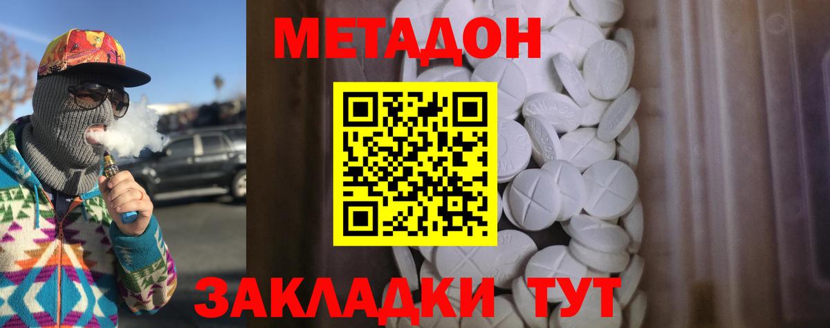 Метадон methadone  Метадон methadone  Рославль 