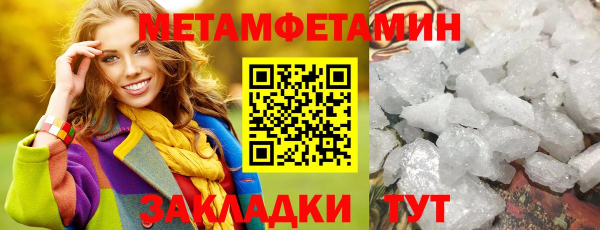 МЕТАМФЕТАМИН кристалл Рославль