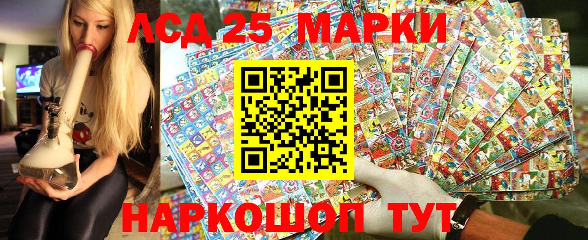 Марки 25I-NBOMe 1500мкг  Рославль  Марки 25I-NBOMe 1500мкг 