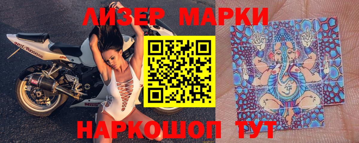 Марки 25I-NBOMe 1,8мг Рославль