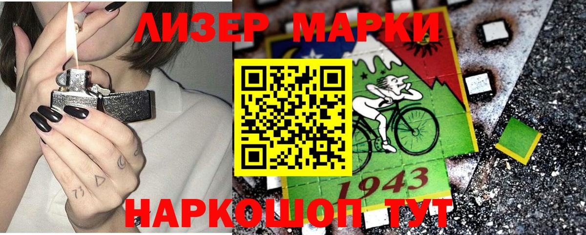 купить  цена  Марки N-bome 1500мкг  Наркотические марки  Вход с VPN  Рославль 