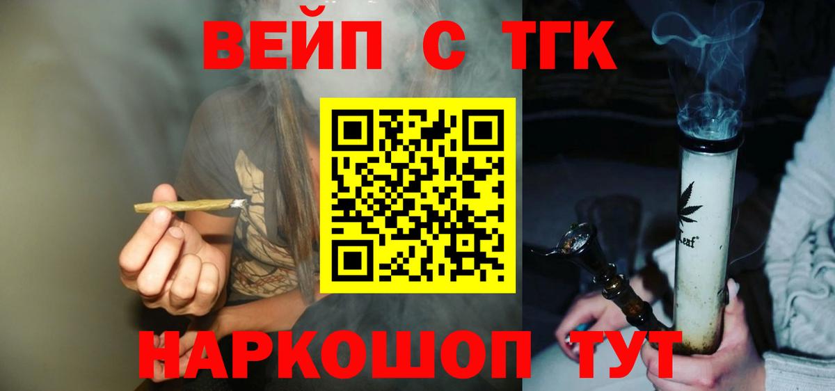 Дистиллят ТГК концентрат  Дистиллят ТГК THC oil  Вход с VPN  Рославль 