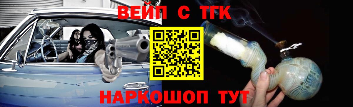 Дистиллят ТГК гашишное масло  что такое   Дистиллят ТГК концентрат  Рославль 