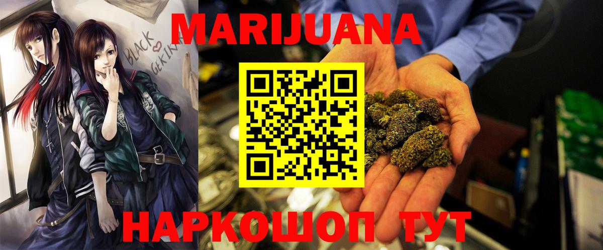 Каннабис конопля  Бошки Шишки White Widow  Бошки Шишки LSD WEED  Вход с VPN  Рославль 